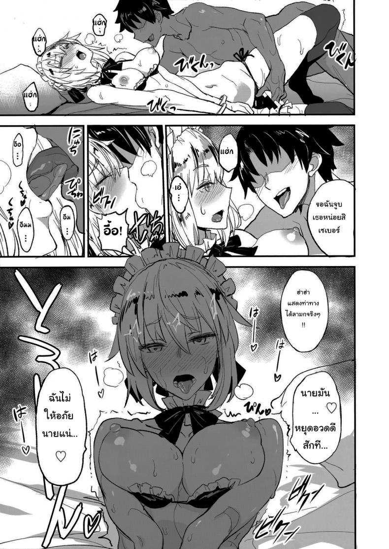 จะจัดเหล่าเซอร์แวนท์ทุกคนเลย [Majimeya (isao)] FGO no Erohon 1 (FateGrand Order) – จะจัดเหล่าเซอร์แวนท์ทุกคนเลย [Majimeya (isao)] FGO no Erohon 1 (FateGrand Order) – ตอนที่ 2 หน้า 14