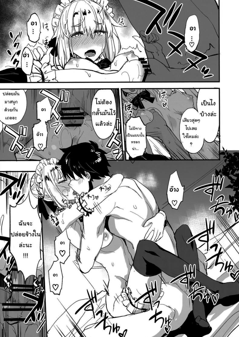 จะจัดเหล่าเซอร์แวนท์ทุกคนเลย [Majimeya (isao)] FGO no Erohon 1 (FateGrand Order) – จะจัดเหล่าเซอร์แวนท์ทุกคนเลย [Majimeya (isao)] FGO no Erohon 1 (FateGrand Order) – ตอนที่ 2 หน้า 16