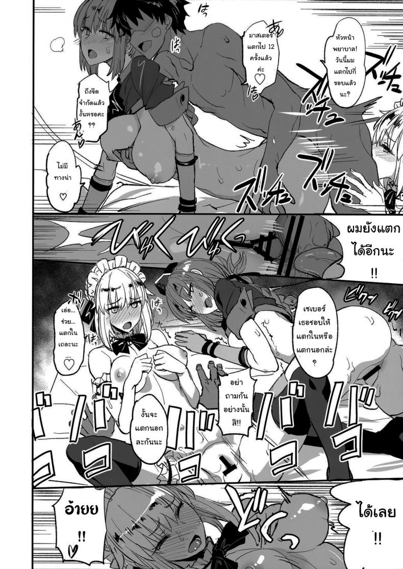 จะจัดเหล่าเซอร์แวนท์ทุกคนเลย [Majimeya (isao)] FGO no Erohon 1 (FateGrand Order) – จะจัดเหล่าเซอร์แวนท์ทุกคนเลย [Majimeya (isao)] FGO no Erohon 1 (FateGrand Order) – ตอนที่ 2 หน้า 19
