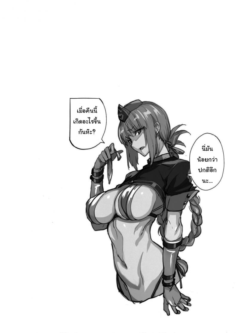 จะจัดเหล่าเซอร์แวนท์ทุกคนเลย [Majimeya (isao)] FGO no Erohon 1 (FateGrand Order) – จะจัดเหล่าเซอร์แวนท์ทุกคนเลย [Majimeya (isao)] FGO no Erohon 1 (FateGrand Order) – ตอนที่ 2 หน้า 22