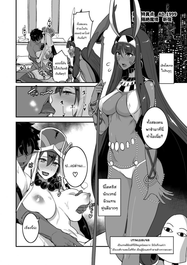 จะจัดเหล่าเซอร์แวนท์ทุกคนเลย [Majimeya (isao)] FGO no Erohon 1 (FateGrand Order) – จะจัดเหล่าเซอร์แวนท์ทุกคนเลย [Majimeya (isao)] FGO no Erohon 1 (FateGrand Order) – ตอนที่ 3 หน้า 7