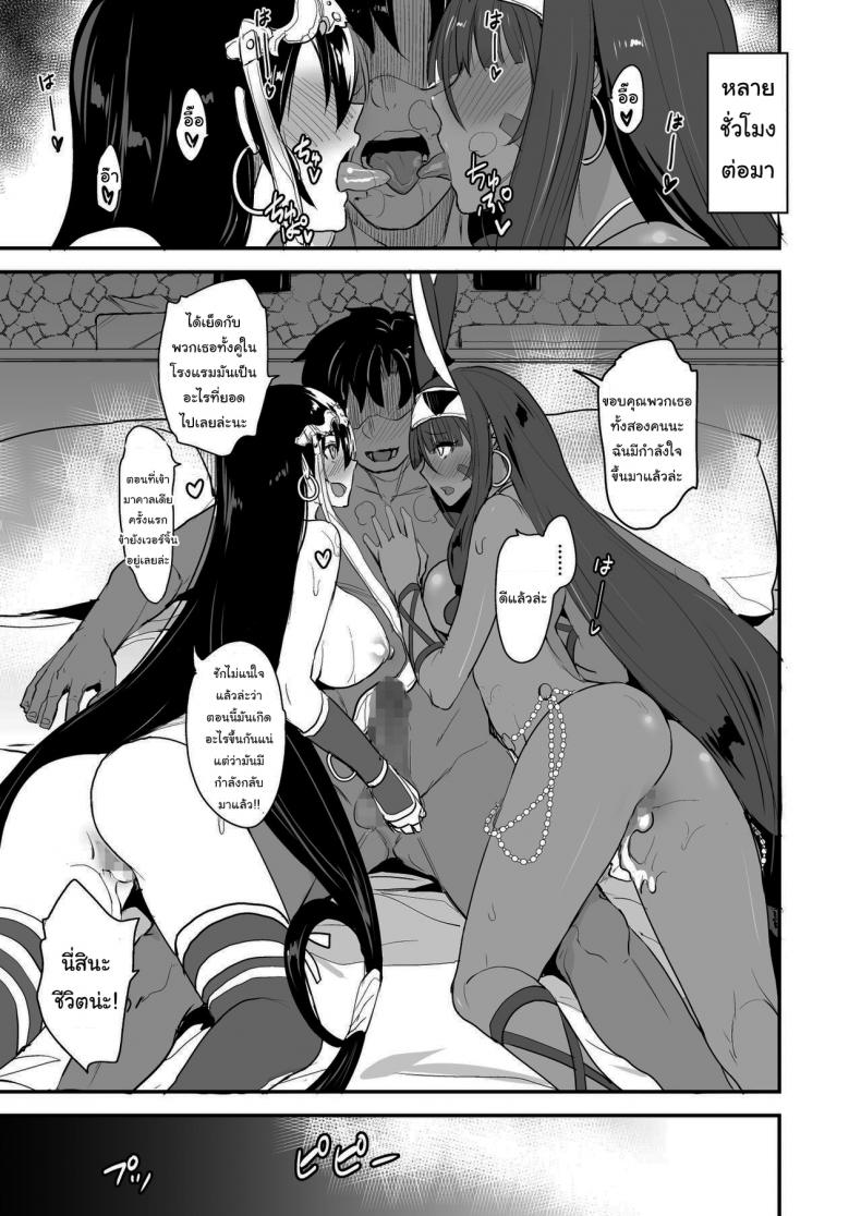 จะจัดเหล่าเซอร์แวนท์ทุกคนเลย [Majimeya (isao)] FGO no Erohon 1 (FateGrand Order) – จะจัดเหล่าเซอร์แวนท์ทุกคนเลย [Majimeya (isao)] FGO no Erohon 1 (FateGrand Order) – ตอนที่ 3 หน้า 18