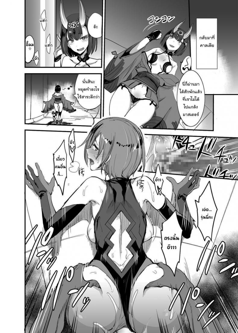 จะจัดเหล่าเซอร์แวนท์ทุกคนเลย [Majimeya (isao)] FGO no Erohon 1 (FateGrand Order) – จะจัดเหล่าเซอร์แวนท์ทุกคนเลย [Majimeya (isao)] FGO no Erohon 1 (FateGrand Order) – ตอนที่ 4 หน้า 11