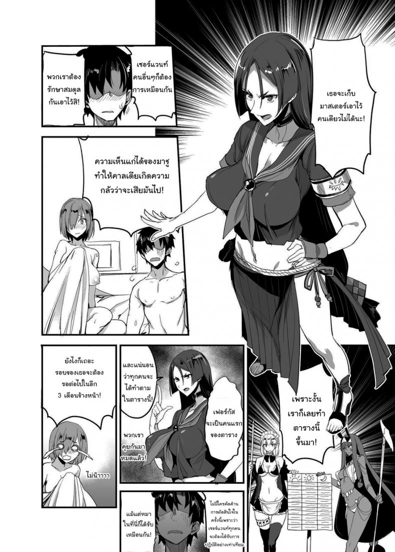 จะจัดเหล่าเซอร์แวนท์ทุกคนเลย [Majimeya (isao)] FGO no Erohon 1 (FateGrand Order) – จะจัดเหล่าเซอร์แวนท์ทุกคนเลย [Majimeya (isao)] FGO no Erohon 1 (FateGrand Order) – ตอนที่ 4 หน้า 21