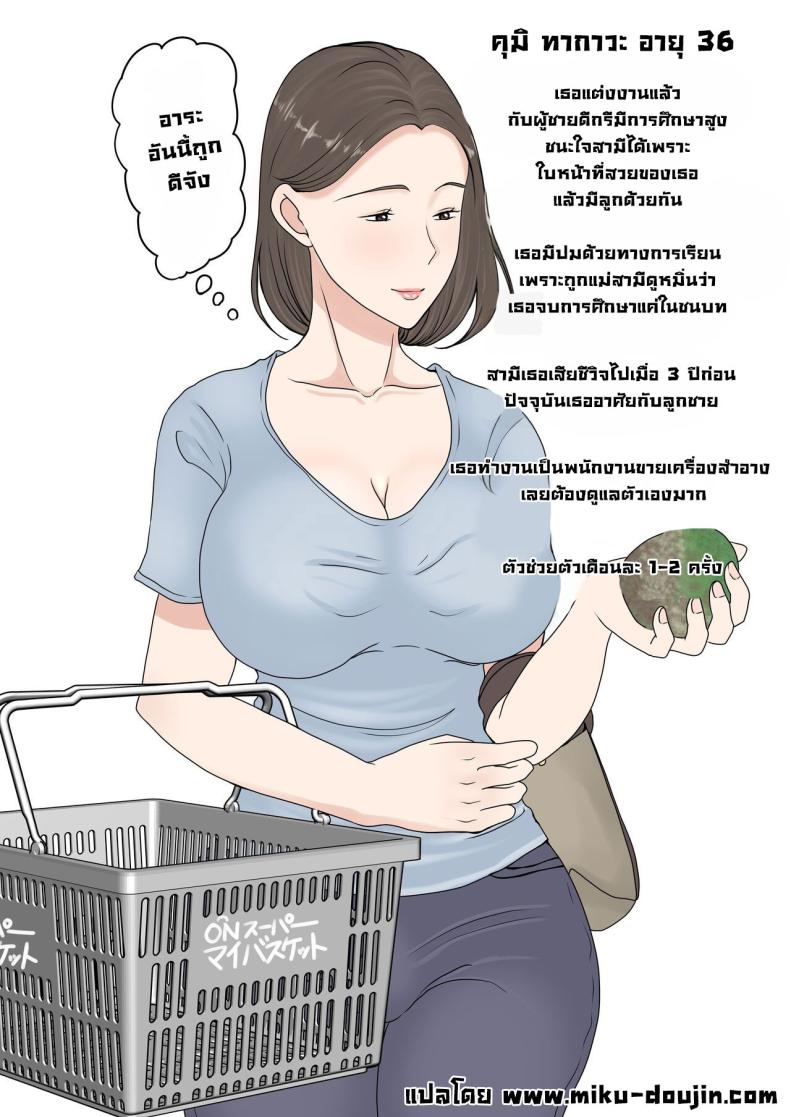 ได้ดีเพราะแม่ [Benii Kenkyuujo (Benisairo)] Kaa-san ni Login Shitai! – ได้ดีเพราะแม่ [Benii Kenkyuujo (Benisairo)] Kaa-san ni Login Shitai! หน้า 2