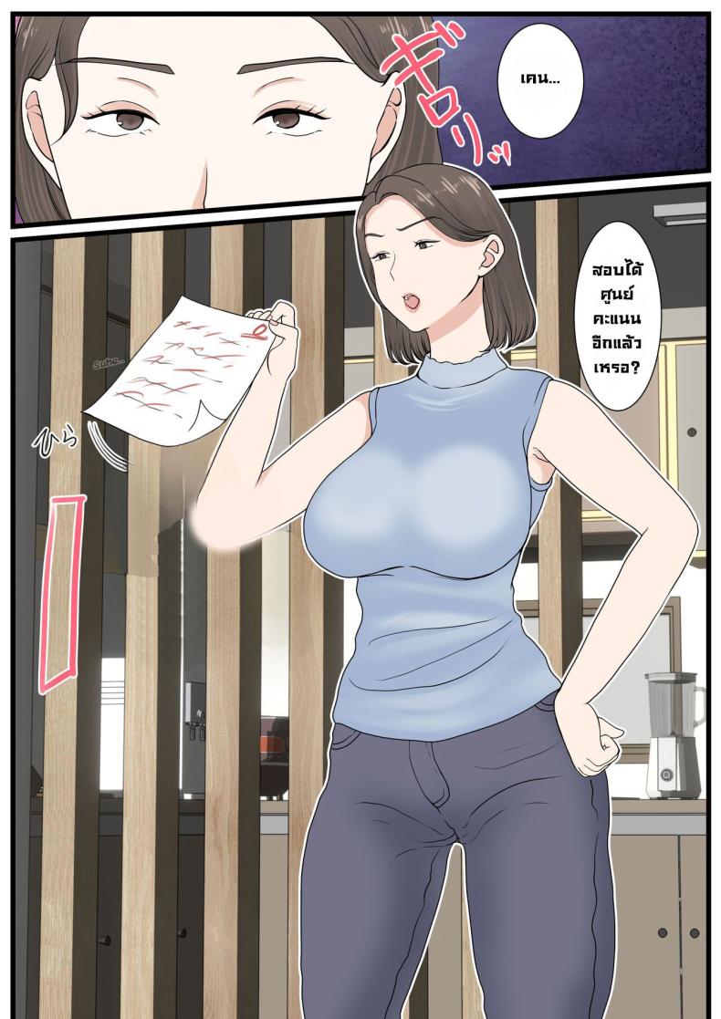 ได้ดีเพราะแม่ [Benii Kenkyuujo (Benisairo)] Kaa-san ni Login Shitai! – ได้ดีเพราะแม่ [Benii Kenkyuujo (Benisairo)] Kaa-san ni Login Shitai! หน้า 5