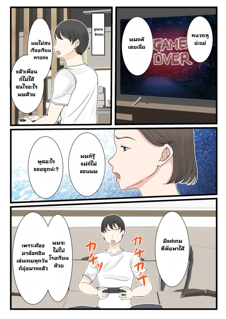 ได้ดีเพราะแม่ [Benii Kenkyuujo (Benisairo)] Kaa-san ni Login Shitai! – ได้ดีเพราะแม่ [Benii Kenkyuujo (Benisairo)] Kaa-san ni Login Shitai! หน้า 6
