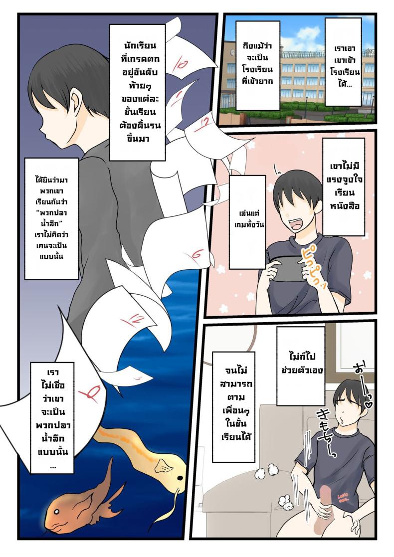 ได้ดีเพราะแม่ [Benii Kenkyuujo (Benisairo)] Kaa-san ni Login Shitai! – ได้ดีเพราะแม่ [Benii Kenkyuujo (Benisairo)] Kaa-san ni Login Shitai! หน้า 7