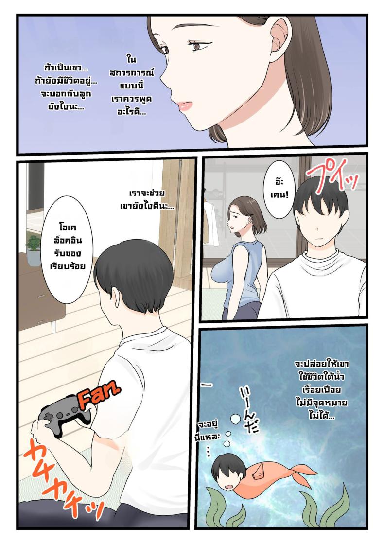 ได้ดีเพราะแม่ [Benii Kenkyuujo (Benisairo)] Kaa-san ni Login Shitai! – ได้ดีเพราะแม่ [Benii Kenkyuujo (Benisairo)] Kaa-san ni Login Shitai! หน้า 8