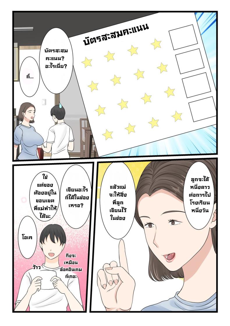 ได้ดีเพราะแม่ [Benii Kenkyuujo (Benisairo)] Kaa-san ni Login Shitai! – ได้ดีเพราะแม่ [Benii Kenkyuujo (Benisairo)] Kaa-san ni Login Shitai! หน้า 11
