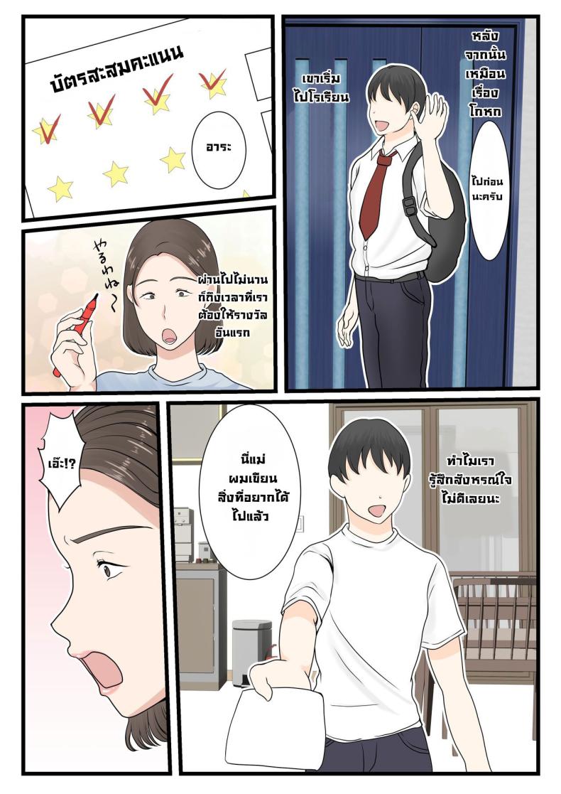 ได้ดีเพราะแม่ [Benii Kenkyuujo (Benisairo)] Kaa-san ni Login Shitai! – ได้ดีเพราะแม่ [Benii Kenkyuujo (Benisairo)] Kaa-san ni Login Shitai! หน้า 12