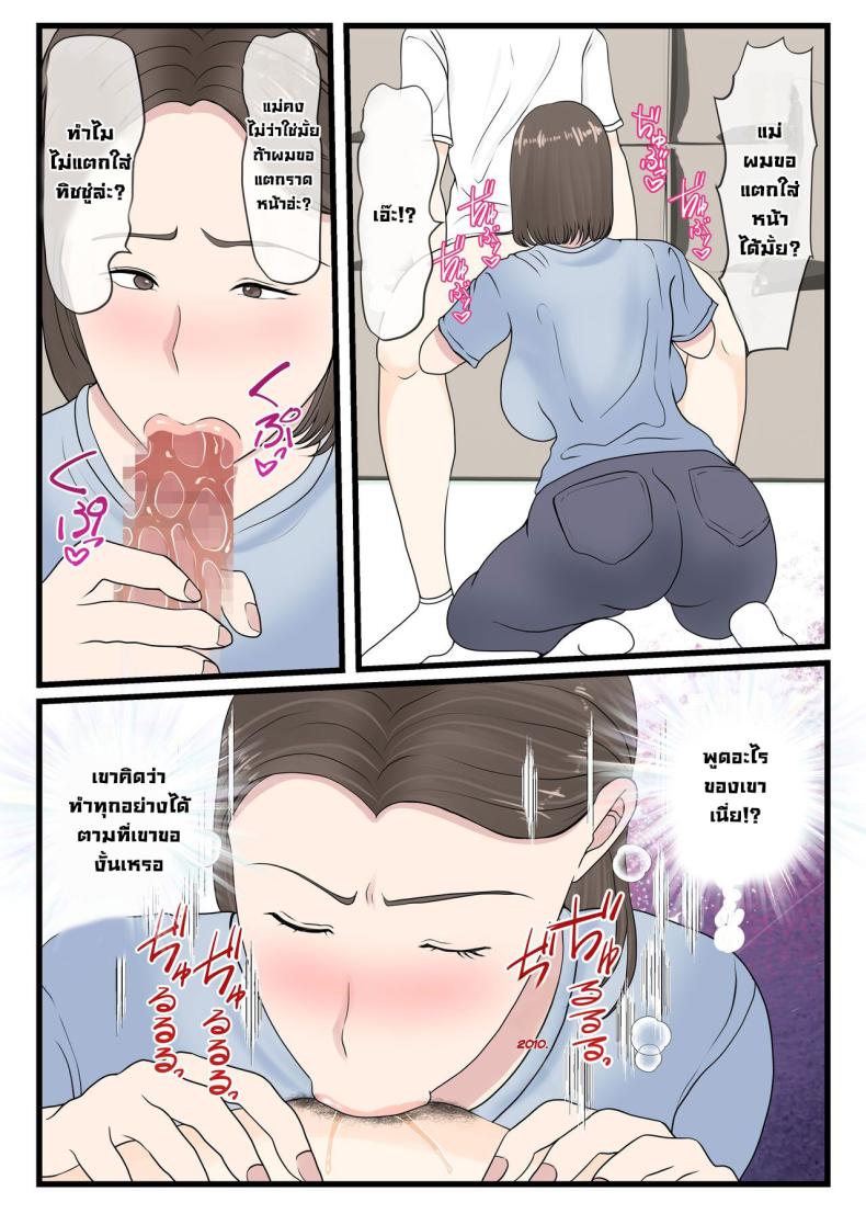 ได้ดีเพราะแม่ [Benii Kenkyuujo (Benisairo)] Kaa-san ni Login Shitai! – ได้ดีเพราะแม่ [Benii Kenkyuujo (Benisairo)] Kaa-san ni Login Shitai! หน้า 17
