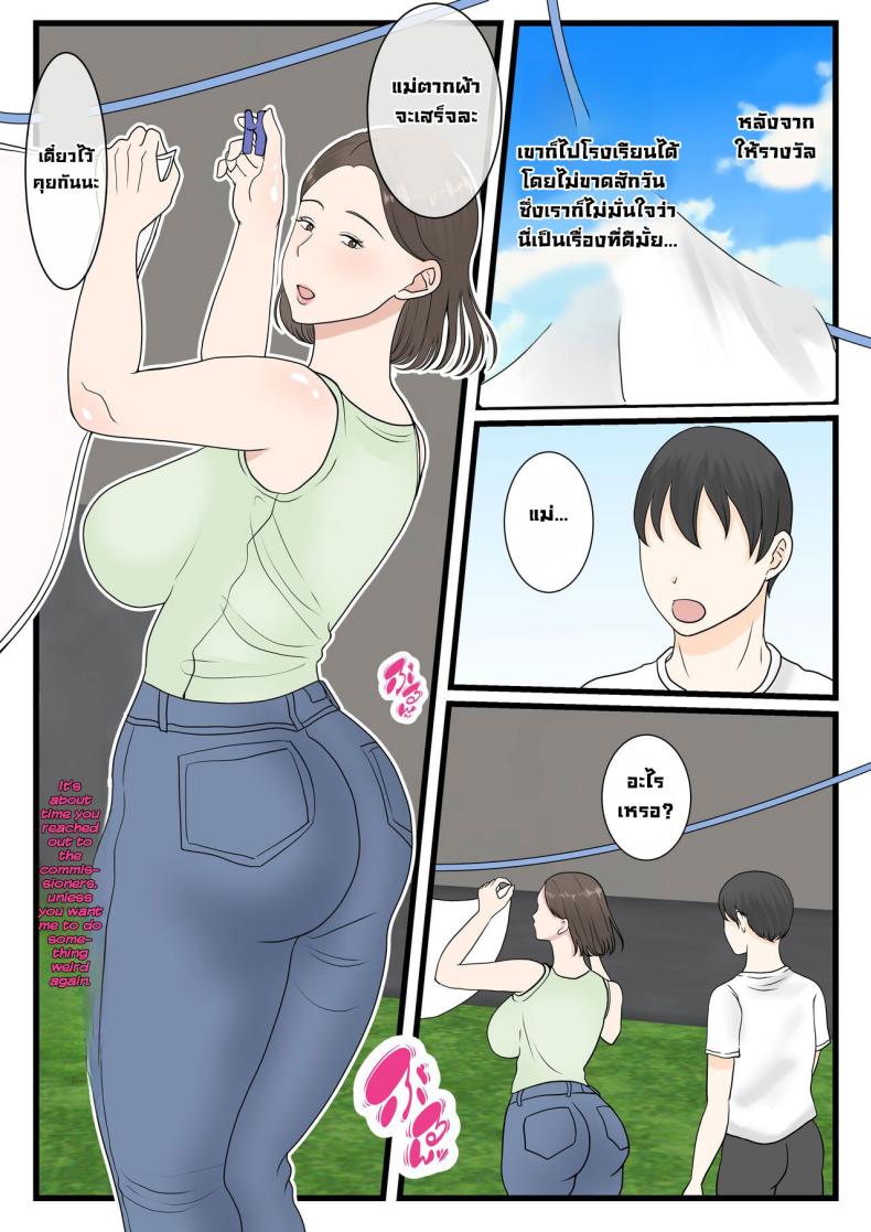 ได้ดีเพราะแม่ [Benii Kenkyuujo (Benisairo)] Kaa-san ni Login Shitai! – ได้ดีเพราะแม่ [Benii Kenkyuujo (Benisairo)] Kaa-san ni Login Shitai! หน้า 19
