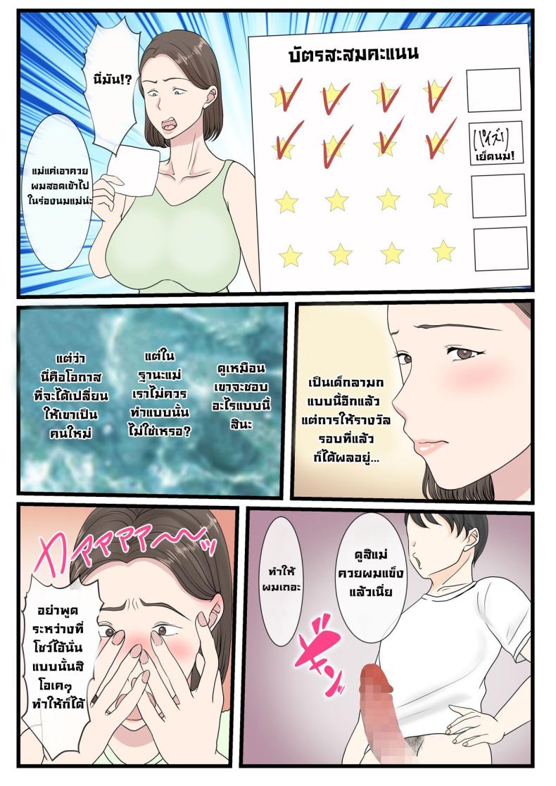 ได้ดีเพราะแม่ [Benii Kenkyuujo (Benisairo)] Kaa-san ni Login Shitai! – ได้ดีเพราะแม่ [Benii Kenkyuujo (Benisairo)] Kaa-san ni Login Shitai! หน้า 20