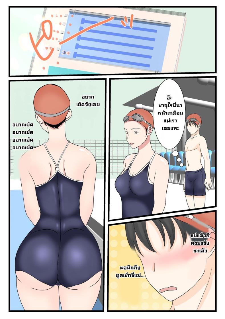 ได้ดีเพราะแม่ [Benii Kenkyuujo (Benisairo)] Kaa-san ni Login Shitai! – ได้ดีเพราะแม่ [Benii Kenkyuujo (Benisairo)] Kaa-san ni Login Shitai! หน้า 30