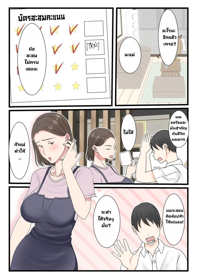 ได้ดีเพราะแม่ [Benii Kenkyuujo (Benisairo)] Kaa-san ni Login Shitai! – ได้ดีเพราะแม่ [Benii Kenkyuujo (Benisairo)] Kaa-san ni Login Shitai! หน้า 31