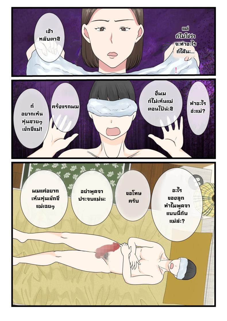 ได้ดีเพราะแม่ [Benii Kenkyuujo (Benisairo)] Kaa-san ni Login Shitai! – ได้ดีเพราะแม่ [Benii Kenkyuujo (Benisairo)] Kaa-san ni Login Shitai! หน้า 33