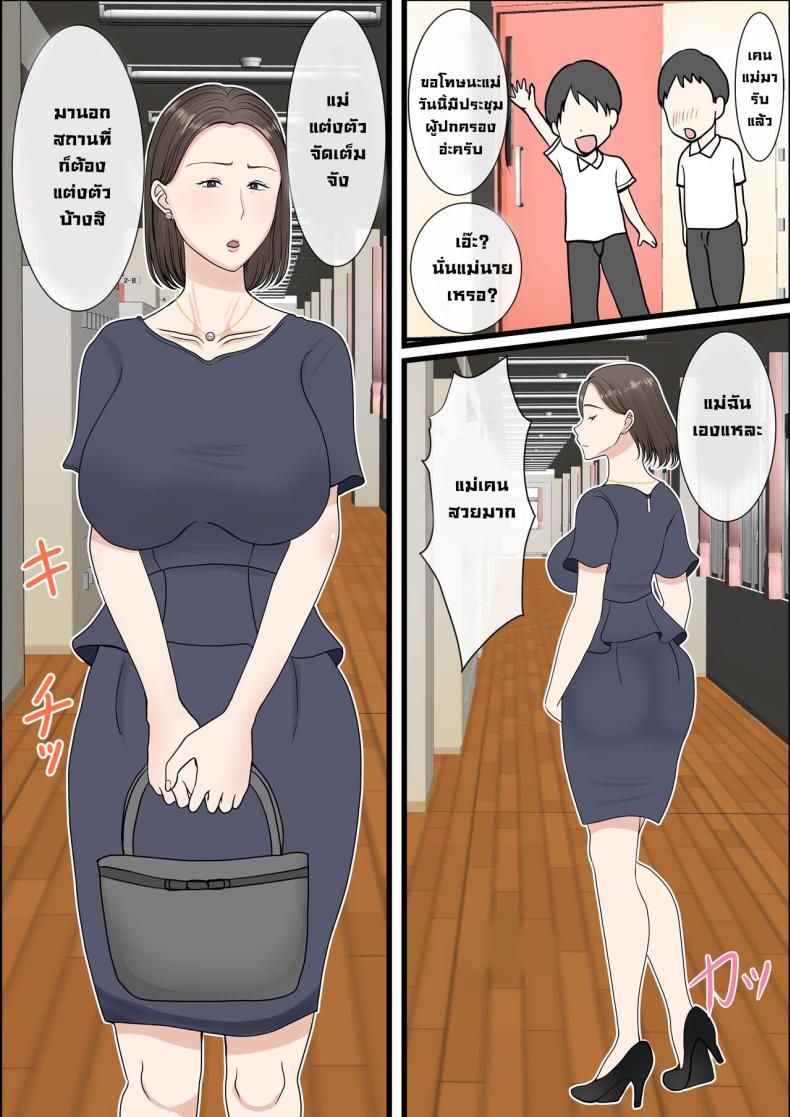 ได้ดีเพราะแม่ [Benii Kenkyuujo (Benisairo)] Kaa-san ni Login Shitai! – ได้ดีเพราะแม่ [Benii Kenkyuujo (Benisairo)] Kaa-san ni Login Shitai! หน้า 45