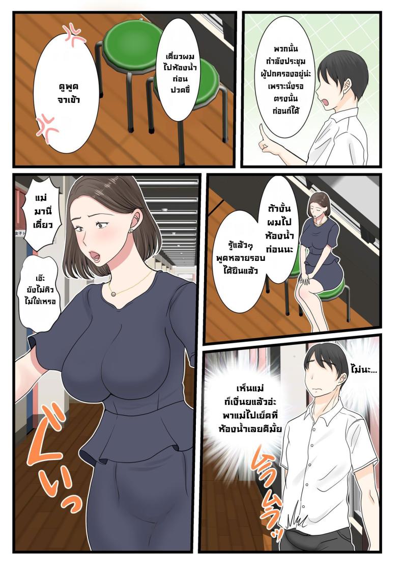 ได้ดีเพราะแม่ [Benii Kenkyuujo (Benisairo)] Kaa-san ni Login Shitai! – ได้ดีเพราะแม่ [Benii Kenkyuujo (Benisairo)] Kaa-san ni Login Shitai! หน้า 46