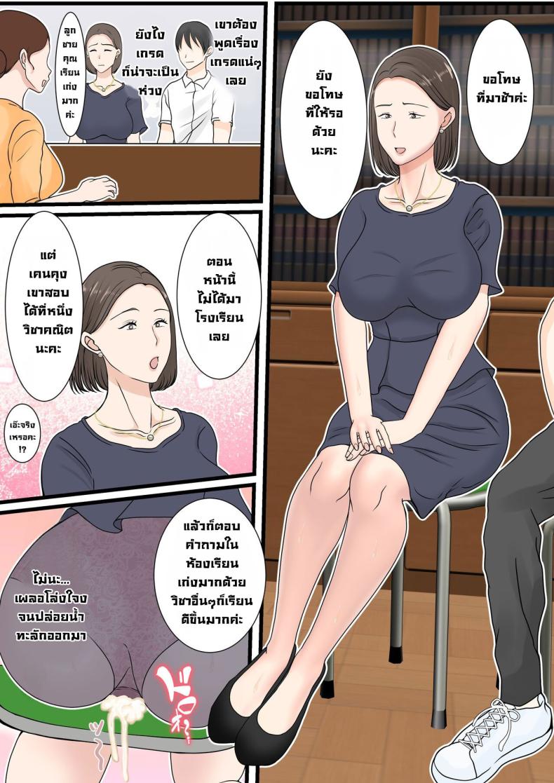 ได้ดีเพราะแม่ [Benii Kenkyuujo (Benisairo)] Kaa-san ni Login Shitai! – ได้ดีเพราะแม่ [Benii Kenkyuujo (Benisairo)] Kaa-san ni Login Shitai! หน้า 61