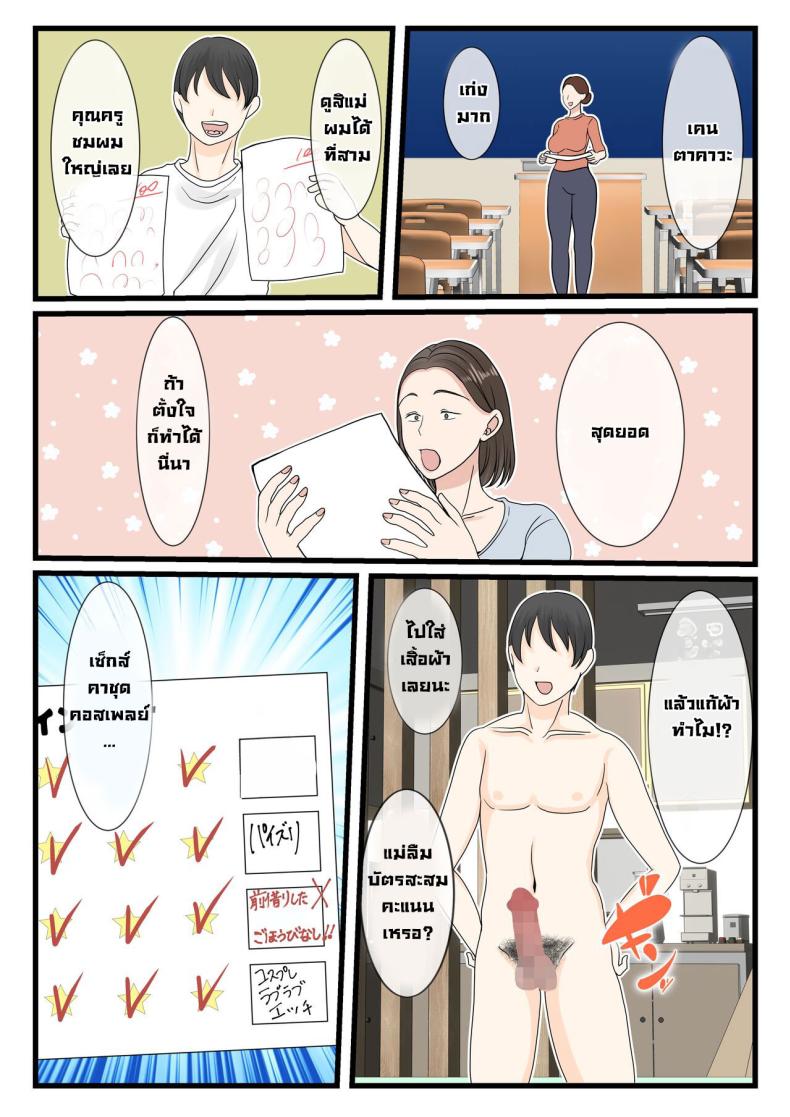 ได้ดีเพราะแม่ [Benii Kenkyuujo (Benisairo)] Kaa-san ni Login Shitai! – ได้ดีเพราะแม่ [Benii Kenkyuujo (Benisairo)] Kaa-san ni Login Shitai! หน้า 62