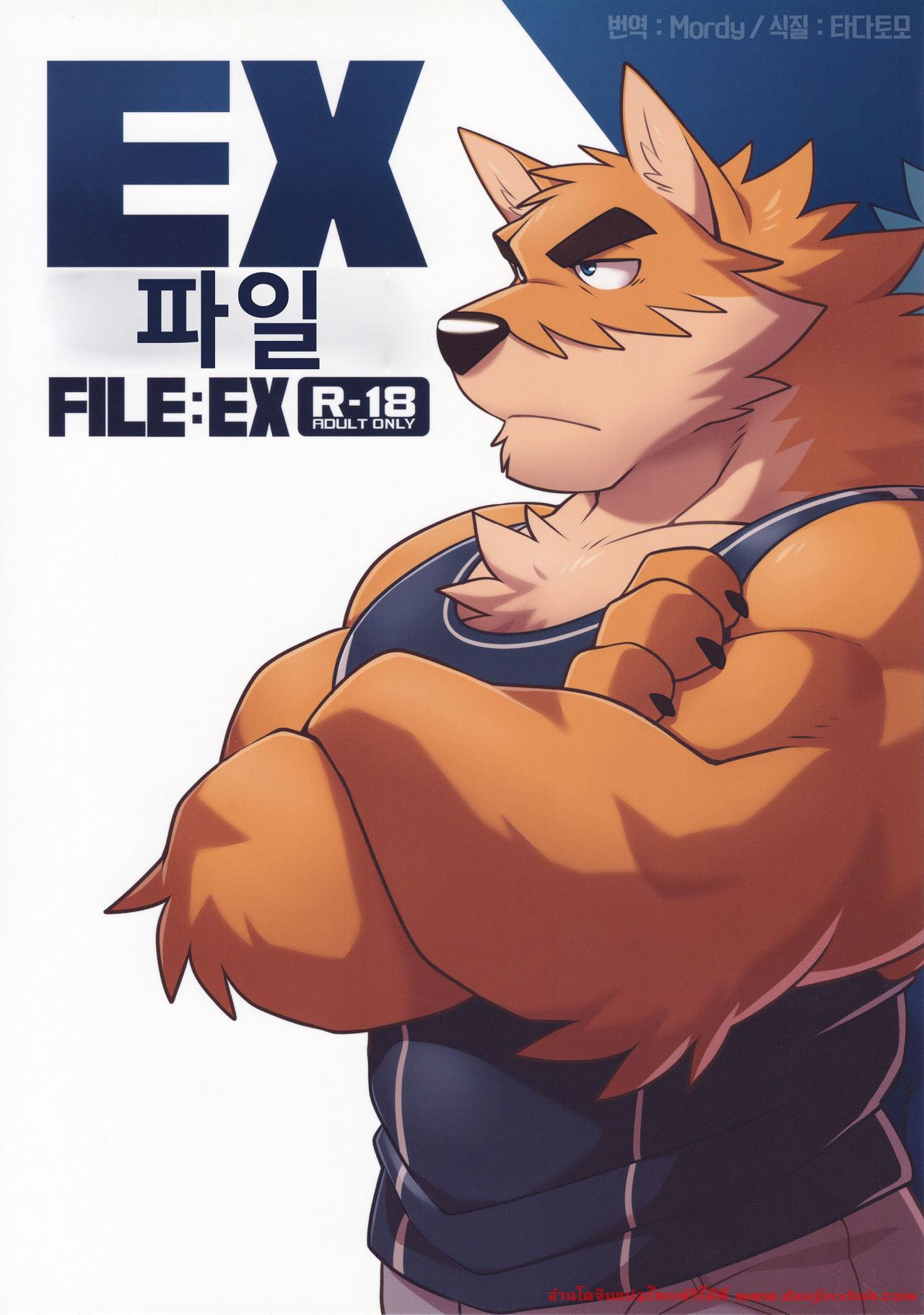 ของเล่นเสพย์สังวาล [WILD STYLE (Takemoto Arashi)] FileEX – ของเล่นเสพย์สังวาล [WILD STYLE (Takemoto Arashi)] FileEX – ตอนที่ 1 หน้า 1