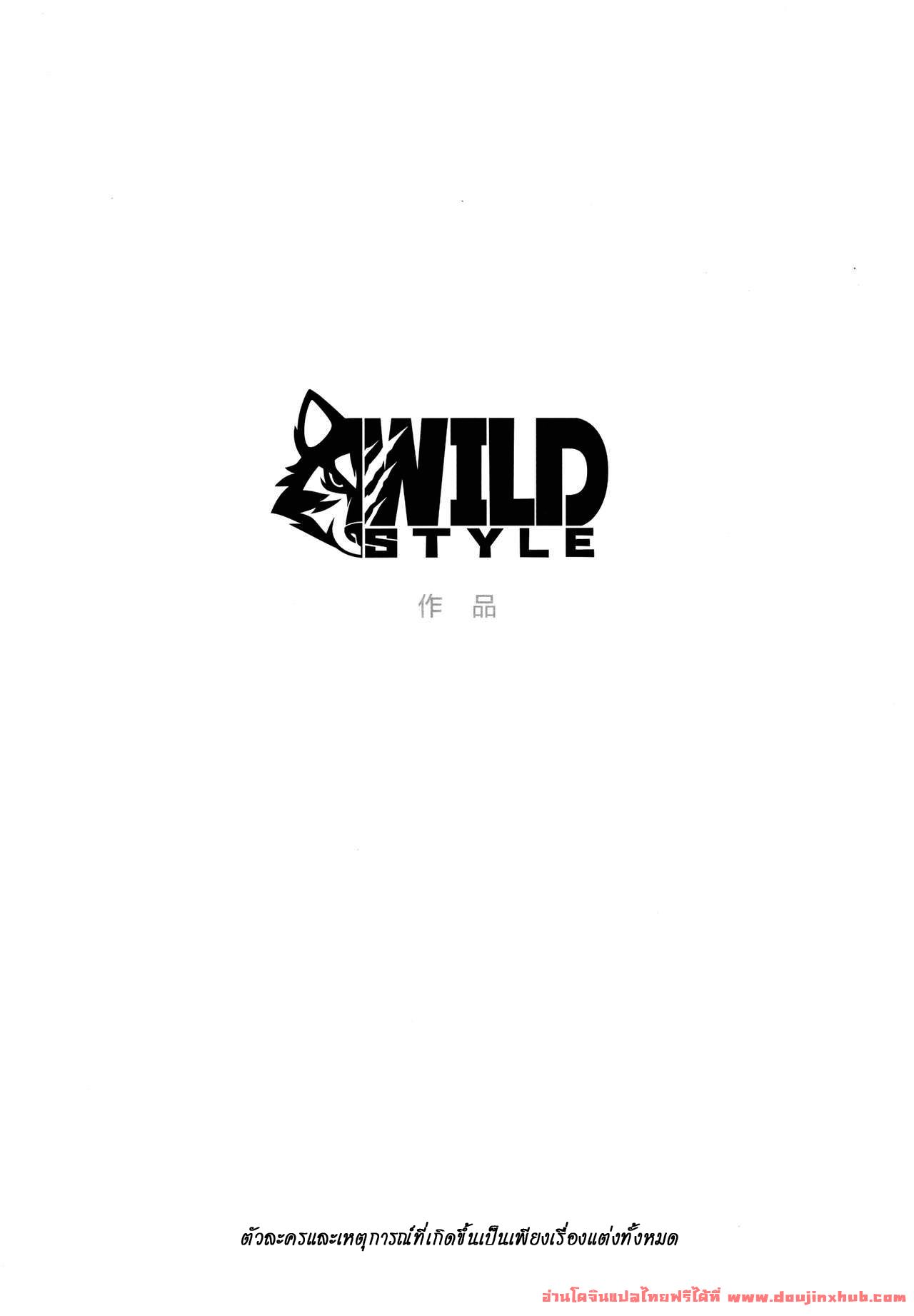 ของเล่นเสพย์สังวาล [WILD STYLE (Takemoto Arashi)] FileEX – ของเล่นเสพย์สังวาล [WILD STYLE (Takemoto Arashi)] FileEX – ตอนที่ 1 หน้า 3