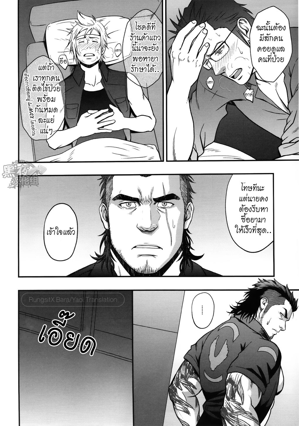 โล่ห์ราชันย์ กลาดิโอลัส [RYCANTHROPY (Mizuki Gai)] Final Fantasy XV dj – SCUTUM – โล่ห์ราชันย์ กลาดิโอลัส [RYCANTHROPY (Mizuki Gai)] Final Fantasy XV dj – SCUTUM – ตอนที่ 1 หน้า 3