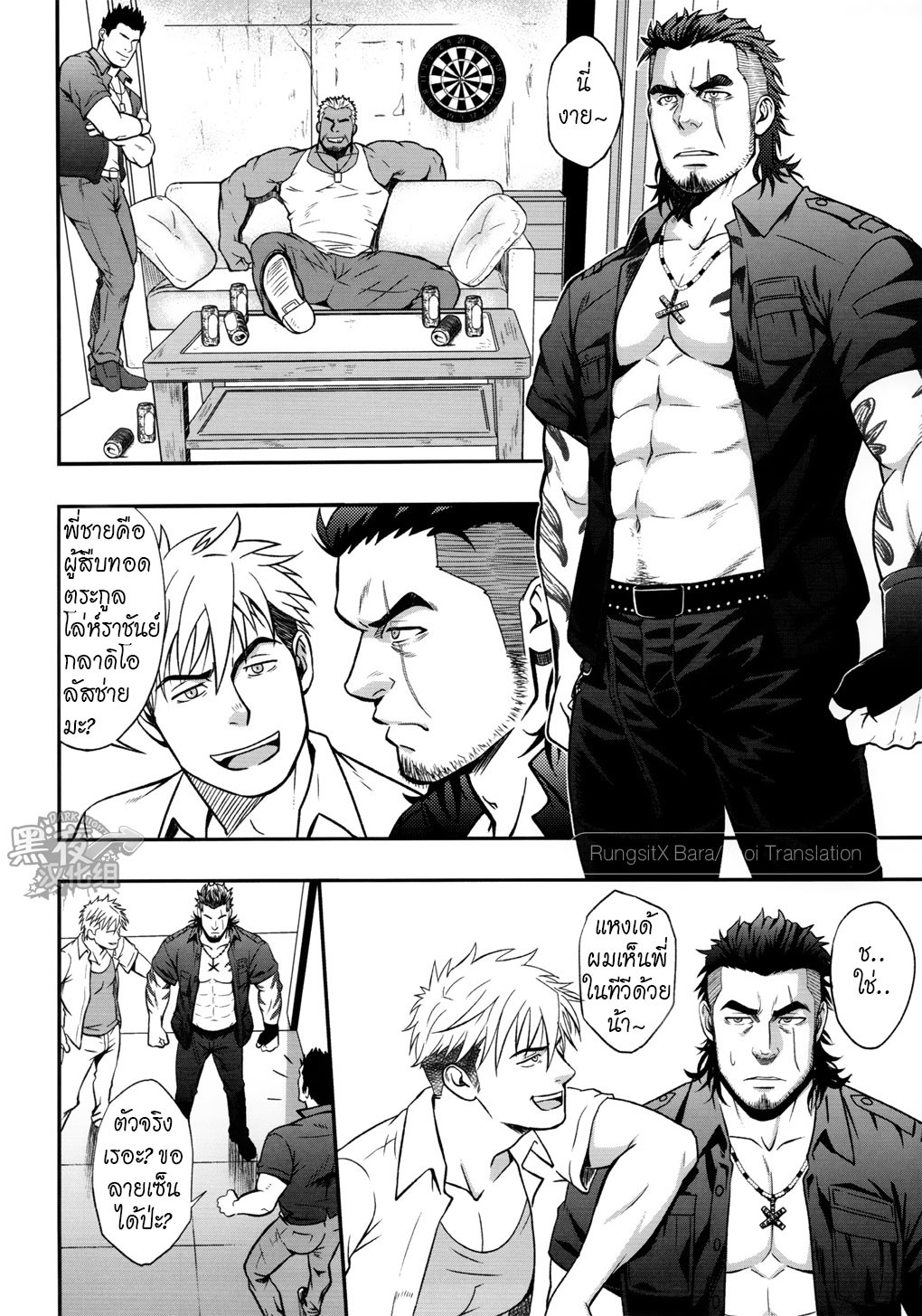 โล่ห์ราชันย์ กลาดิโอลัส [RYCANTHROPY (Mizuki Gai)] Final Fantasy XV dj – SCUTUM – โล่ห์ราชันย์ กลาดิโอลัส [RYCANTHROPY (Mizuki Gai)] Final Fantasy XV dj – SCUTUM – ตอนที่ 1 หน้า 5