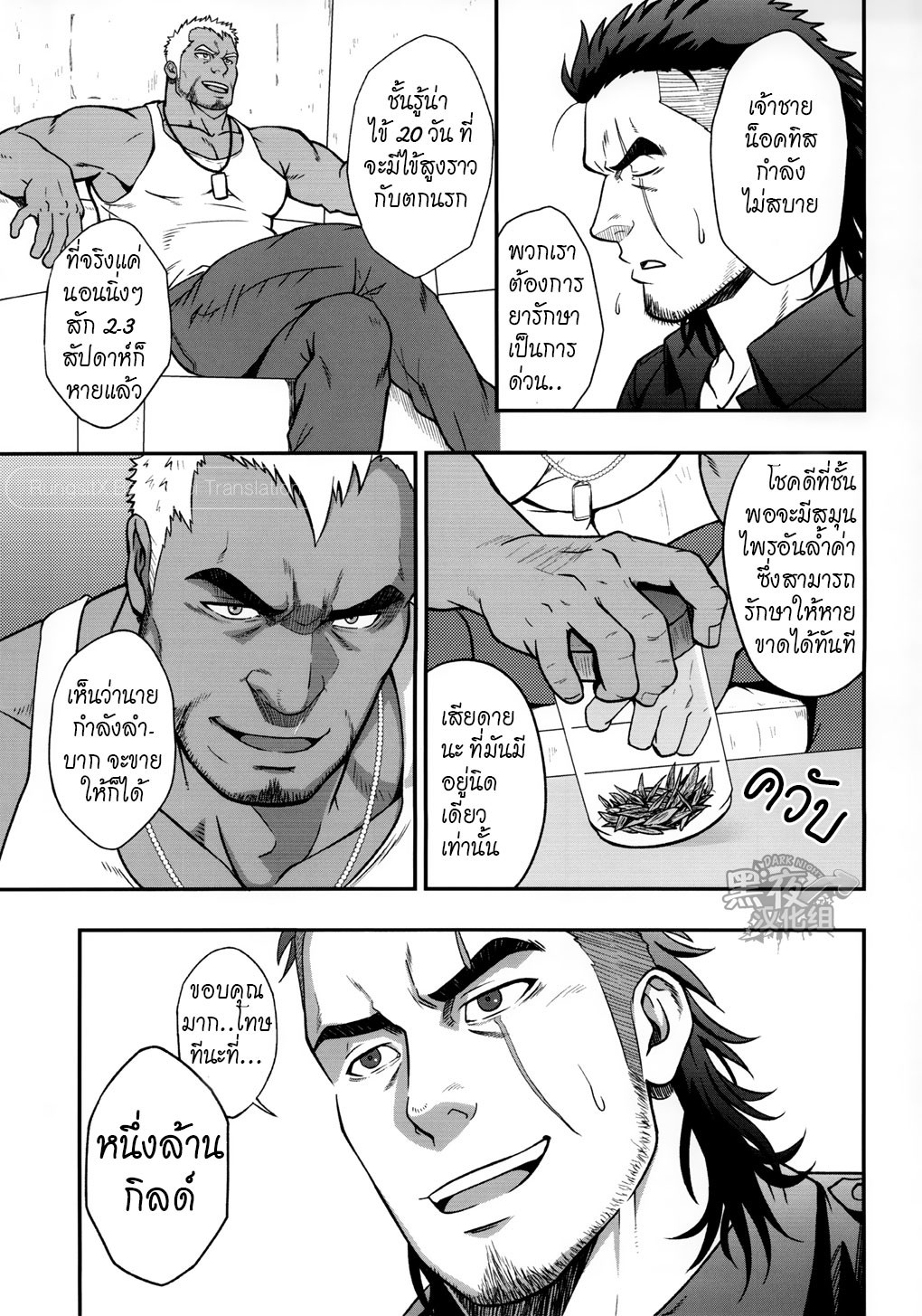 โล่ห์ราชันย์ กลาดิโอลัส [RYCANTHROPY (Mizuki Gai)] Final Fantasy XV dj – SCUTUM – โล่ห์ราชันย์ กลาดิโอลัส [RYCANTHROPY (Mizuki Gai)] Final Fantasy XV dj – SCUTUM – ตอนที่ 1 หน้า 6