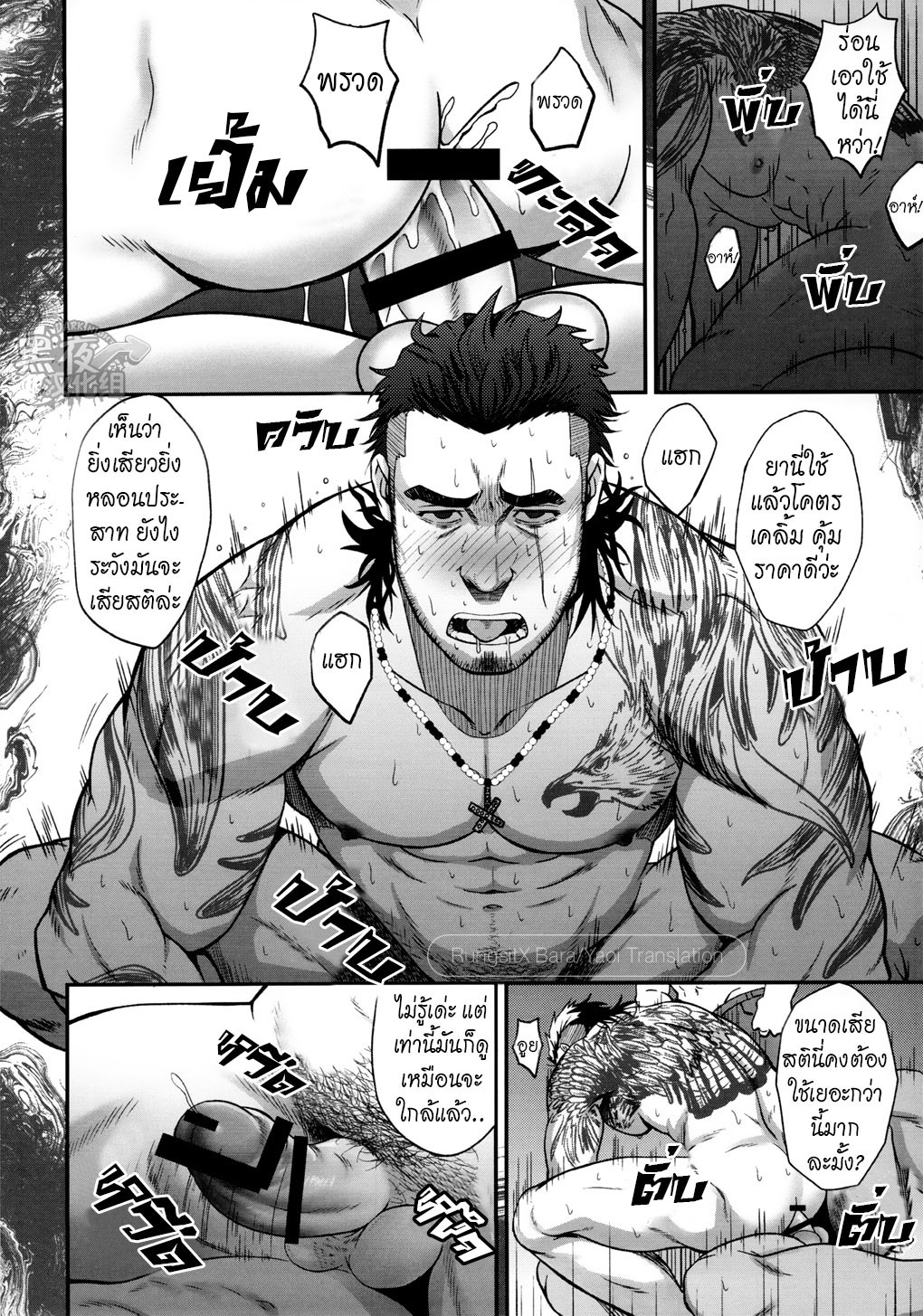 โล่ห์ราชันย์ กลาดิโอลัส [RYCANTHROPY (Mizuki Gai)] Final Fantasy XV dj – SCUTUM – โล่ห์ราชันย์ กลาดิโอลัส [RYCANTHROPY (Mizuki Gai)] Final Fantasy XV dj – SCUTUM – ตอนที่ 1 หน้า 11