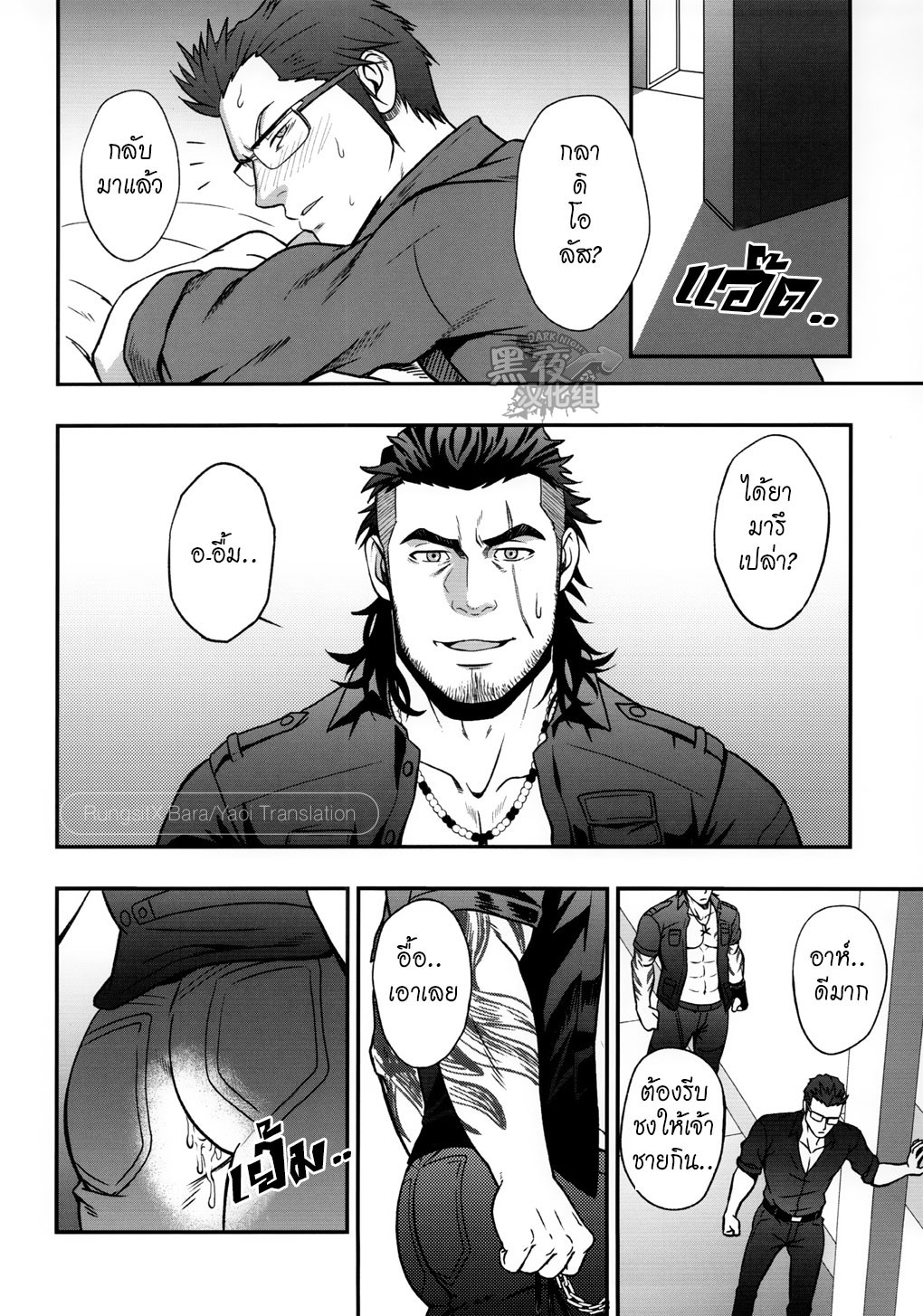 โล่ห์ราชันย์ กลาดิโอลัส [RYCANTHROPY (Mizuki Gai)] Final Fantasy XV dj – SCUTUM – โล่ห์ราชันย์ กลาดิโอลัส [RYCANTHROPY (Mizuki Gai)] Final Fantasy XV dj – SCUTUM – ตอนที่ 1 หน้า 19