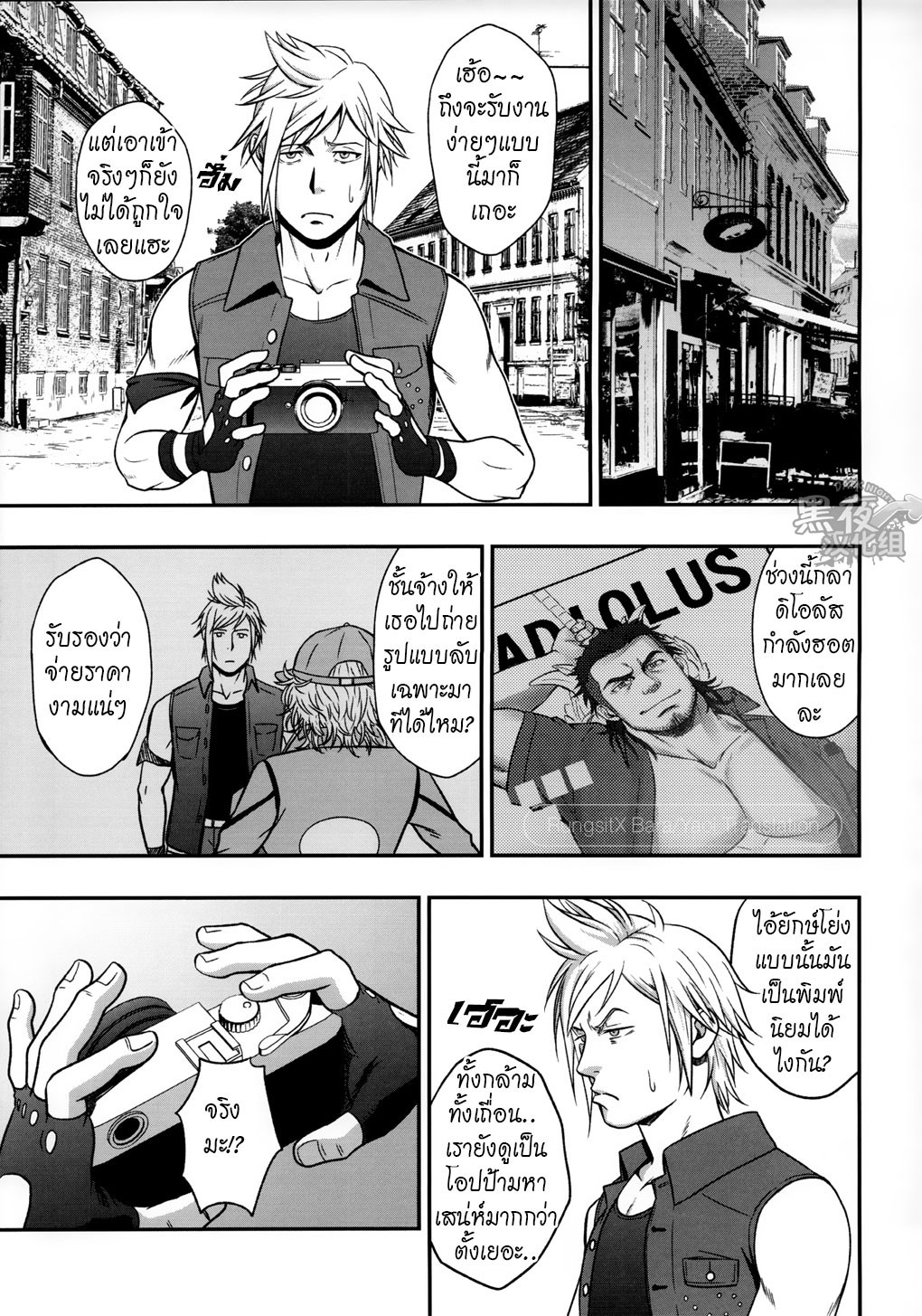 โล่ห์ราชันย์ กลาดิโอลัส [RYCANTHROPY (Mizuki Gai)] Final Fantasy XV dj – SCUTUM – โล่ห์ราชันย์ กลาดิโอลัส [RYCANTHROPY (Mizuki Gai)] Final Fantasy XV dj – SCUTUM – ตอนที่ 1 หน้า 22