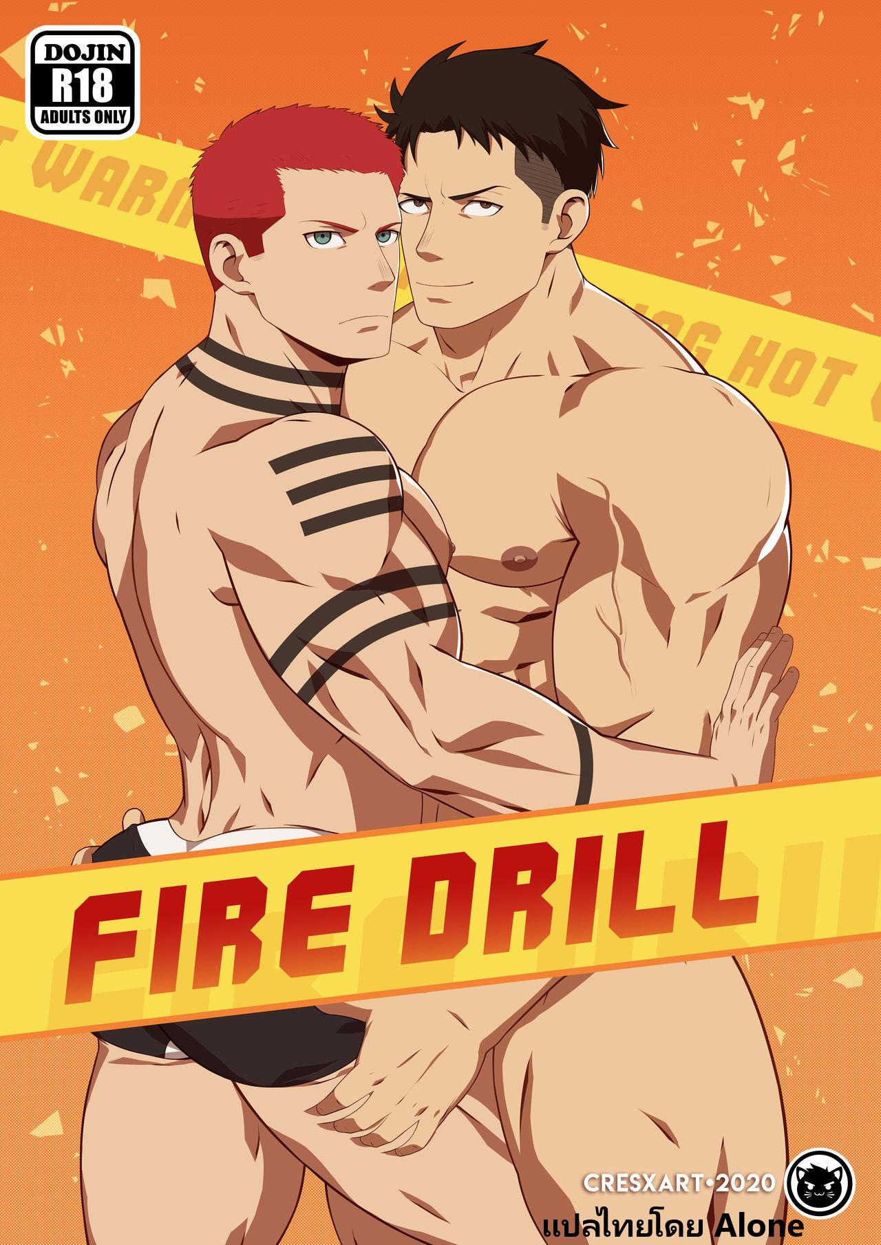 ร้อนไฟลุก [Cresxart] Fire Drill! – ร้อนไฟลุก [Cresxart] Fire Drill! – ตอนที่ 1 หน้า 1
