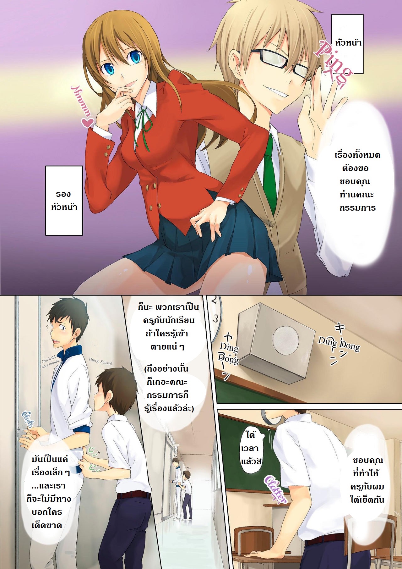 รักลับครั้งแรก [TomCat (Hutoshi Miyako)] First Love Secret – รักลับครั้งแรก [TomCat (Hutoshi Miyako)] First Love Secret – ตอนที่ 1 หน้า 4