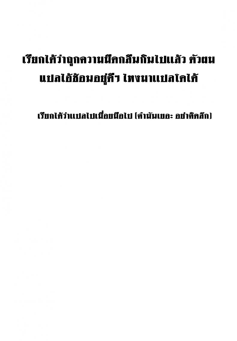 ปลุกให้ตื่นแล้วหื่นใส่ [Kedama Gyuunyuu (Tamano Kedama)] FLANEX (Touhou Project) – ปลุกให้ตื่นแล้วหื่นใส่ [Kedama Gyuunyuu (Tamano Kedama)] FLANEX (Touhou Project) – ตอนที่ 1 หน้า 13