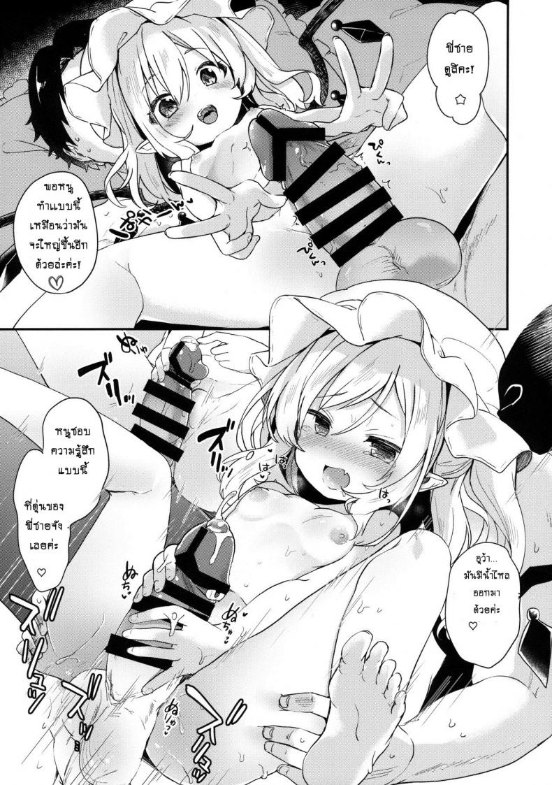 ตื่นมาไหงเจอเด็กปล้ำ [Kedama Gyuunyuu (Tamano Kedama)] FLANEX (Touhou Project) – ตื่นมาไหงเจอเด็กปล้ำ [Kedama Gyuunyuu (Tamano Kedama)] FLANEX (Touhou Project) – ตอนที่ 1 หน้า 5