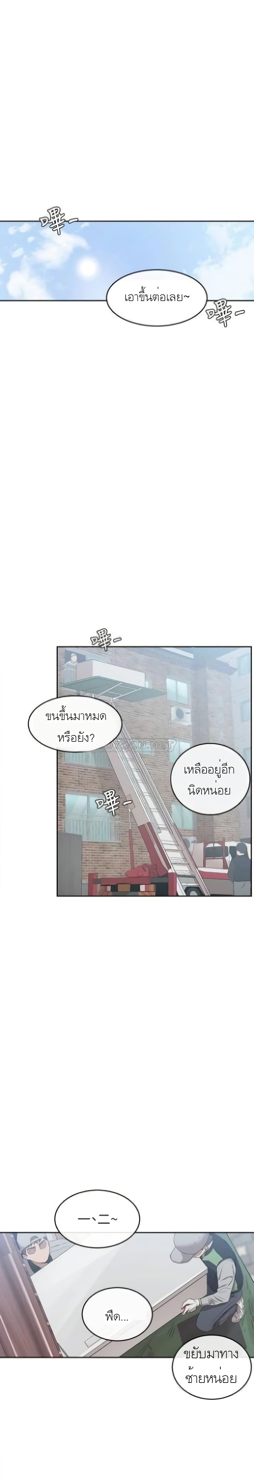 Floor Noise โปรดเก็บเป็นความลับ – Floor Noise โปรดเก็บเป็นความลับ – ตอนที่ 1 หน้า 2