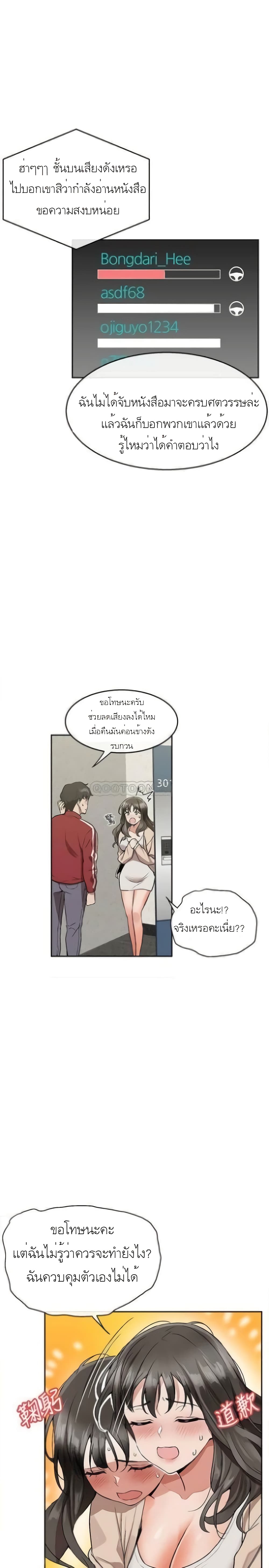 Floor Noise โปรดเก็บเป็นความลับ – Floor Noise โปรดเก็บเป็นความลับ – ตอนที่ 1 หน้า 9