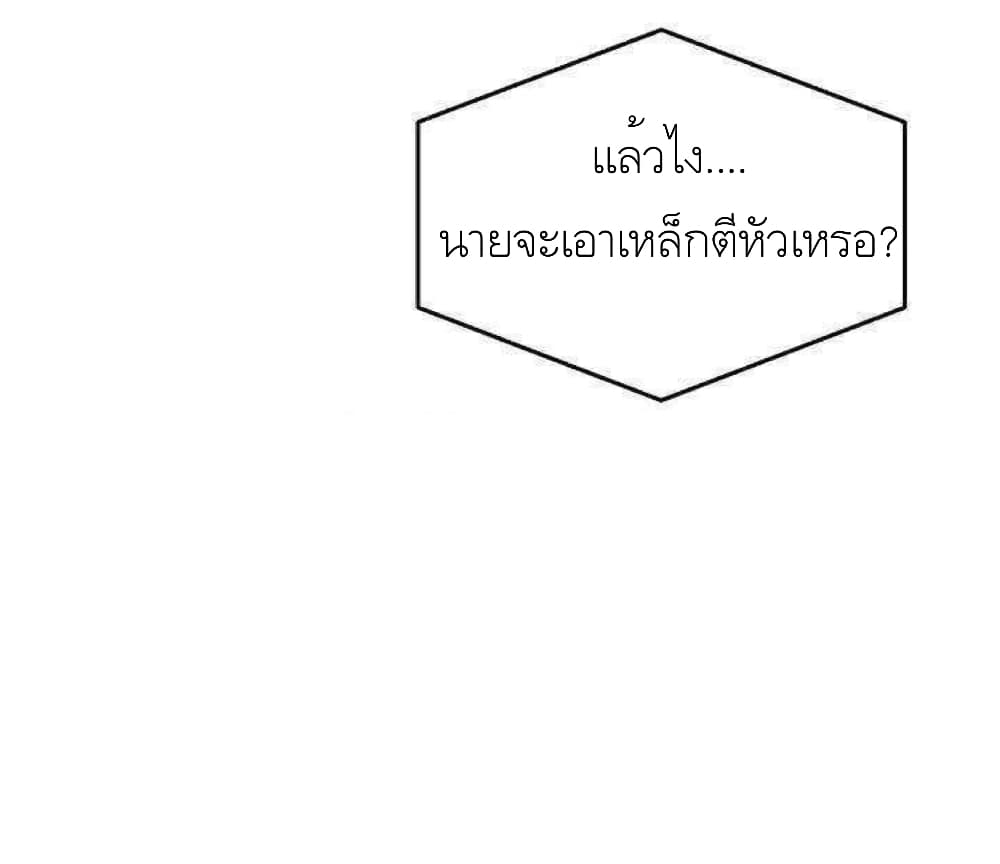Floor Noise โปรดเก็บเป็นความลับ – Floor Noise โปรดเก็บเป็นความลับ – ตอนที่ 1 หน้า 12