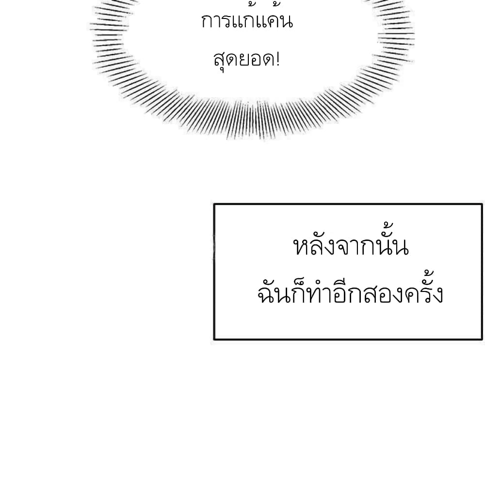 Floor Noise โปรดเก็บเป็นความลับ – Floor Noise โปรดเก็บเป็นความลับ – ตอนที่ 1 หน้า 15