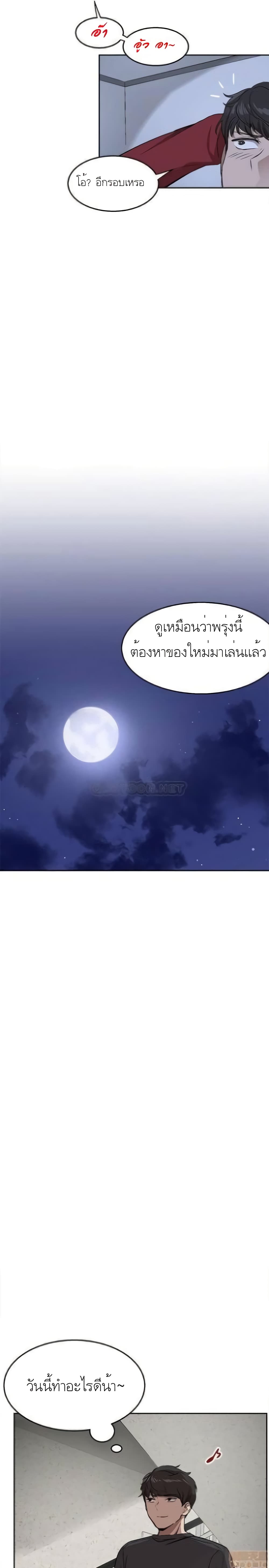Floor Noise โปรดเก็บเป็นความลับ – Floor Noise โปรดเก็บเป็นความลับ – ตอนที่ 1 หน้า 17