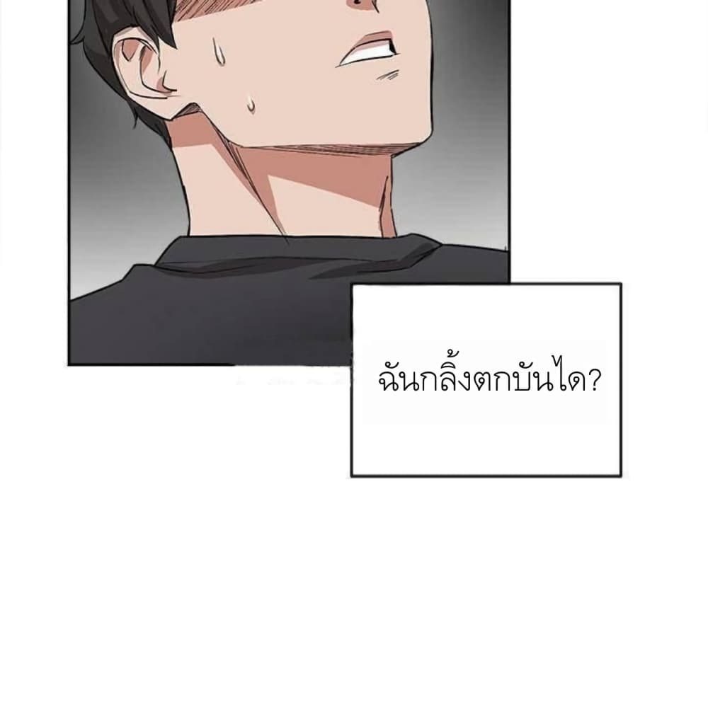 Floor Noise โปรดเก็บเป็นความลับ – Floor Noise โปรดเก็บเป็นความลับ – ตอนที่ 1 หน้า 29
