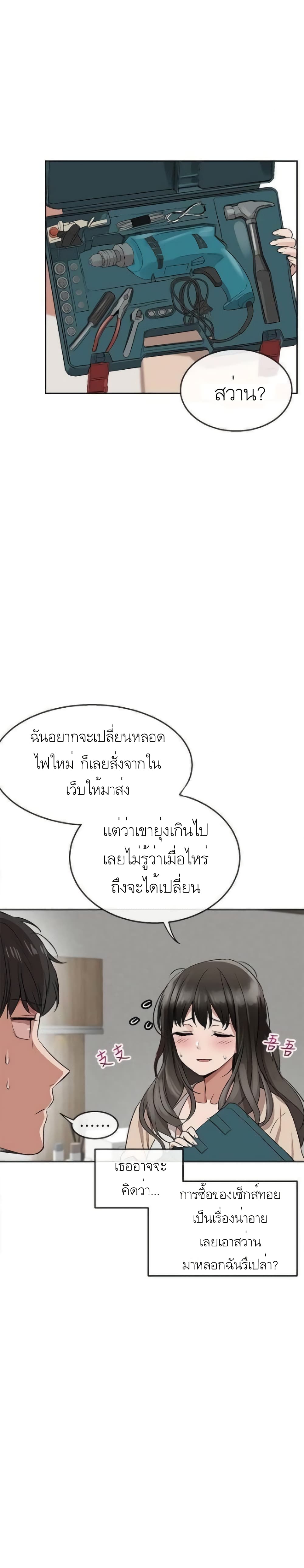 Floor Noise โปรดเก็บเป็นความลับ – Floor Noise โปรดเก็บเป็นความลับ – ตอนที่ 1 หน้า 34