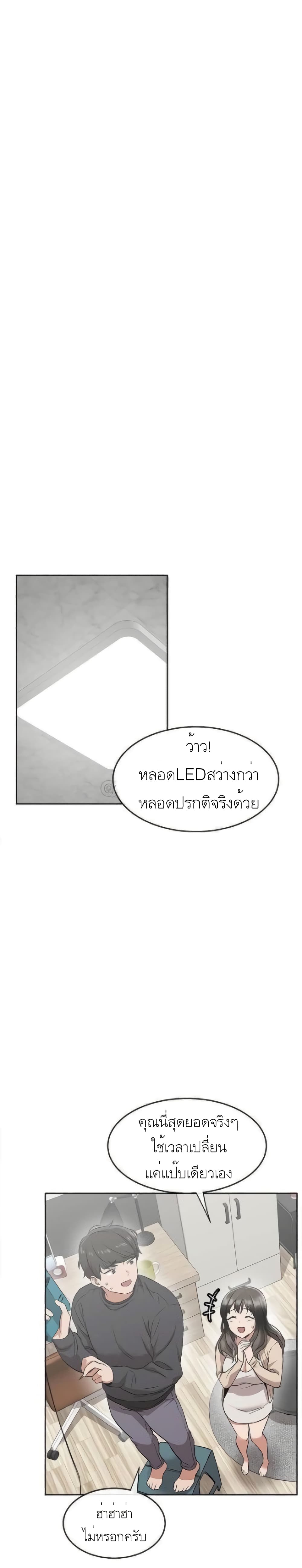 Floor Noise โปรดเก็บเป็นความลับ – Floor Noise โปรดเก็บเป็นความลับ – ตอนที่ 1 หน้า 36