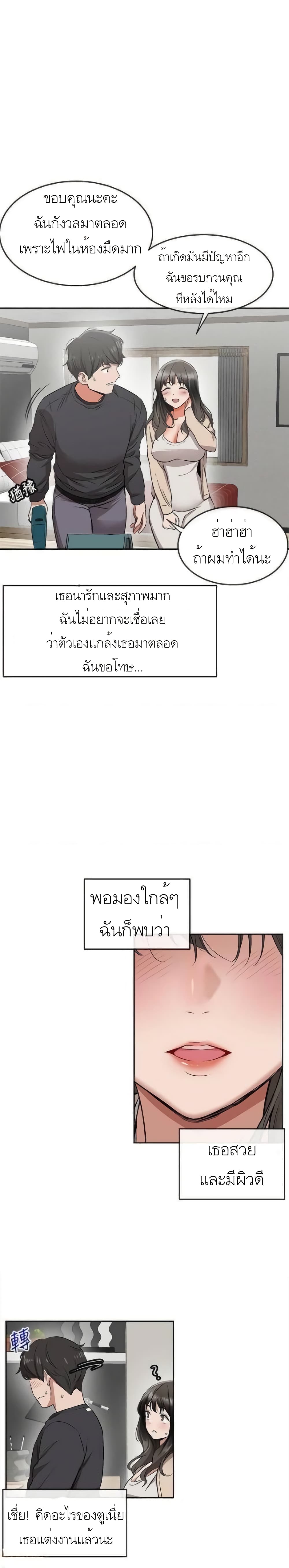 Floor Noise โปรดเก็บเป็นความลับ – Floor Noise โปรดเก็บเป็นความลับ – ตอนที่ 1 หน้า 37