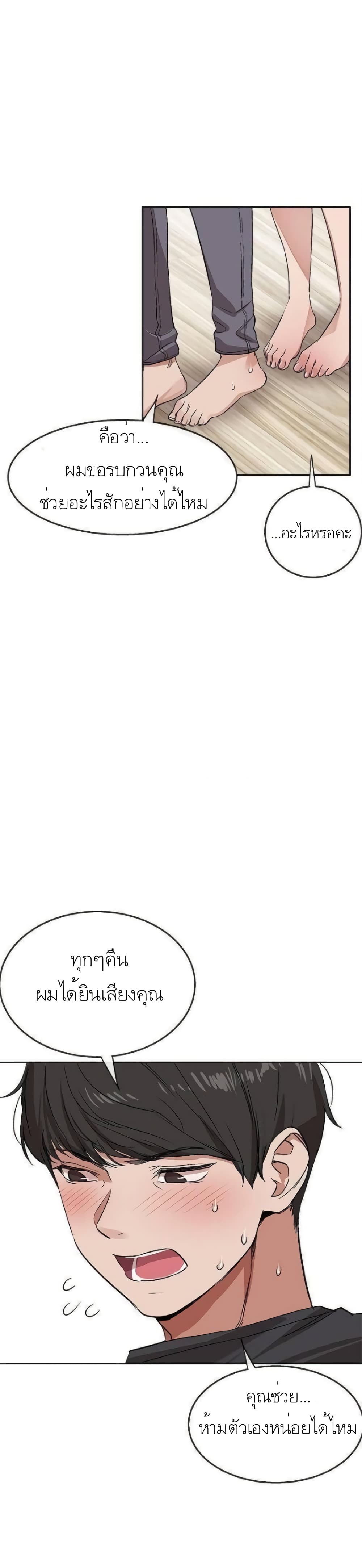Floor Noise โปรดเก็บเป็นความลับ – Floor Noise โปรดเก็บเป็นความลับ – ตอนที่ 1 หน้า 38