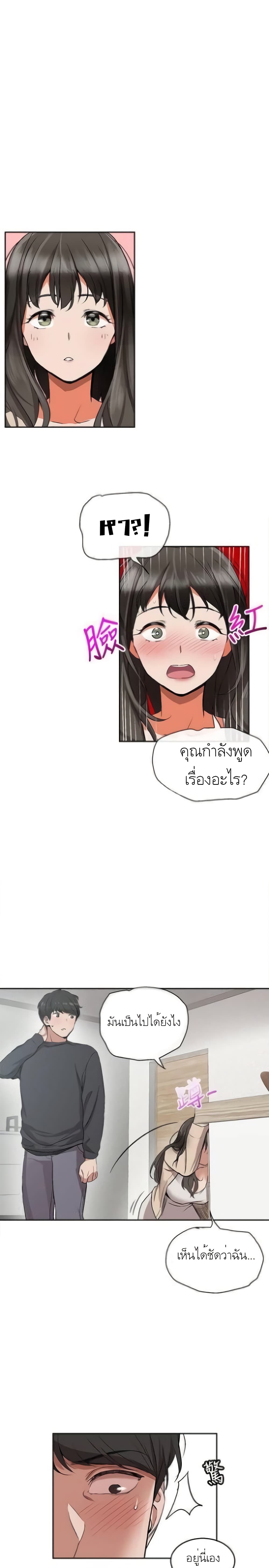 Floor Noise โปรดเก็บเป็นความลับ – Floor Noise โปรดเก็บเป็นความลับ – ตอนที่ 1 หน้า 39
