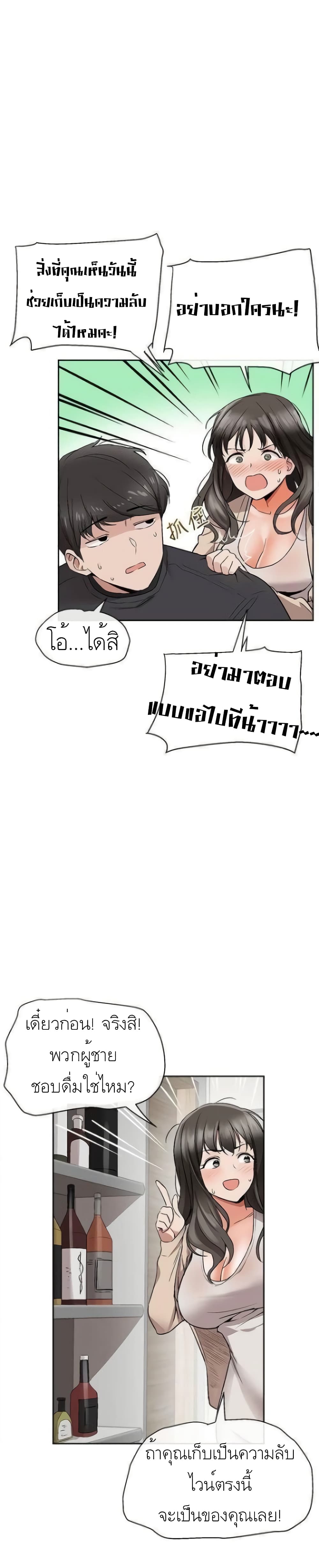 Floor Noise โปรดเก็บเป็นความลับ – Floor Noise โปรดเก็บเป็นความลับ – ตอนที่ 1 หน้า 46