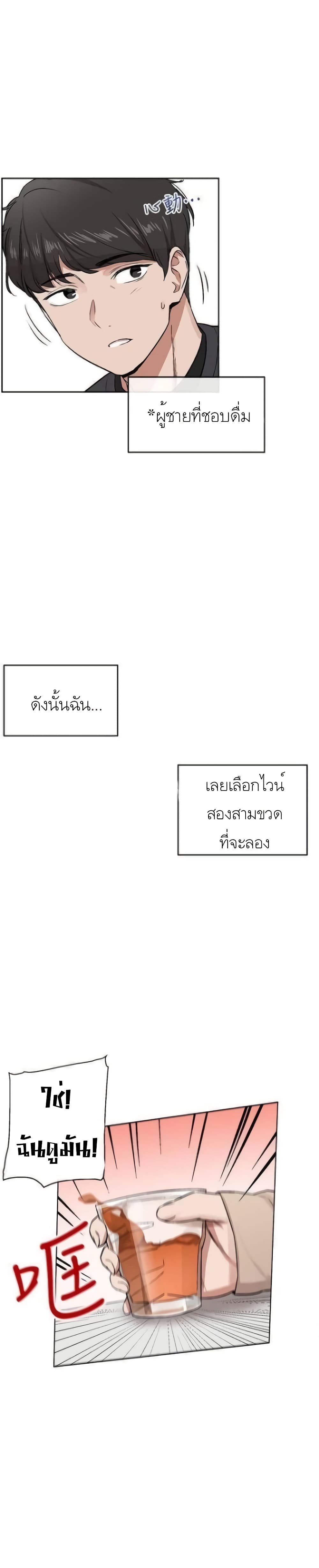 Floor Noise โปรดเก็บเป็นความลับ – Floor Noise โปรดเก็บเป็นความลับ – ตอนที่ 1 หน้า 47